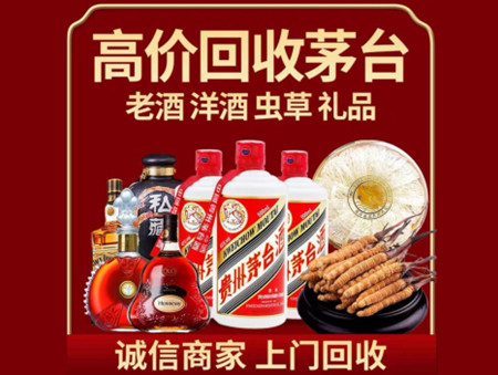 ​随州名酒回收多少钱？