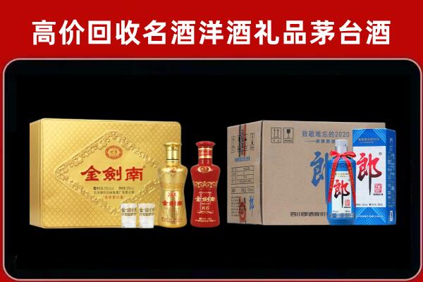 随州回收剑南春酒