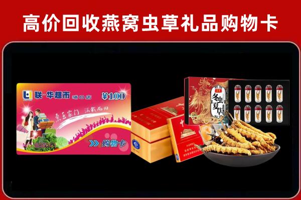 随州回收礼品卡